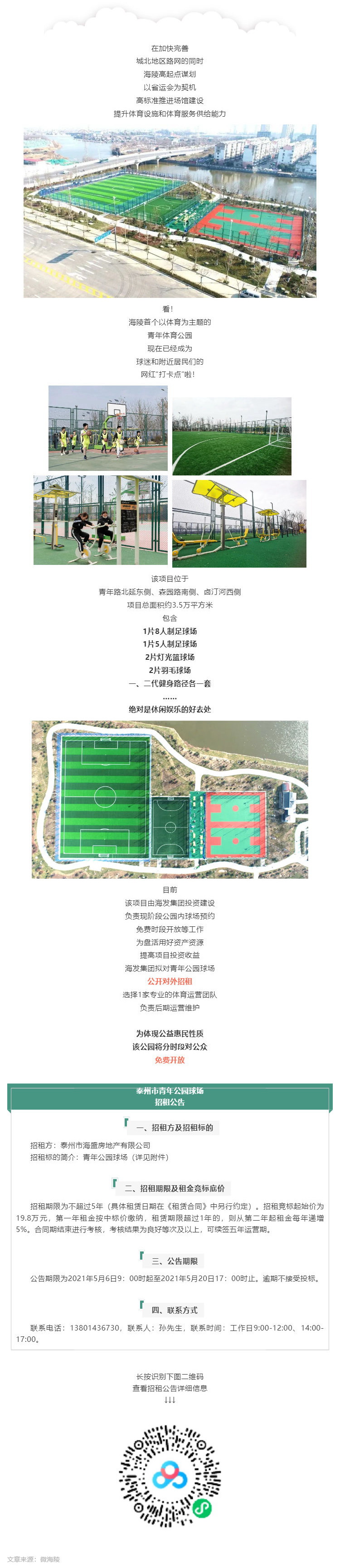 這條路通了！還有一個特別的信息……_壹伴長圖1.jpg